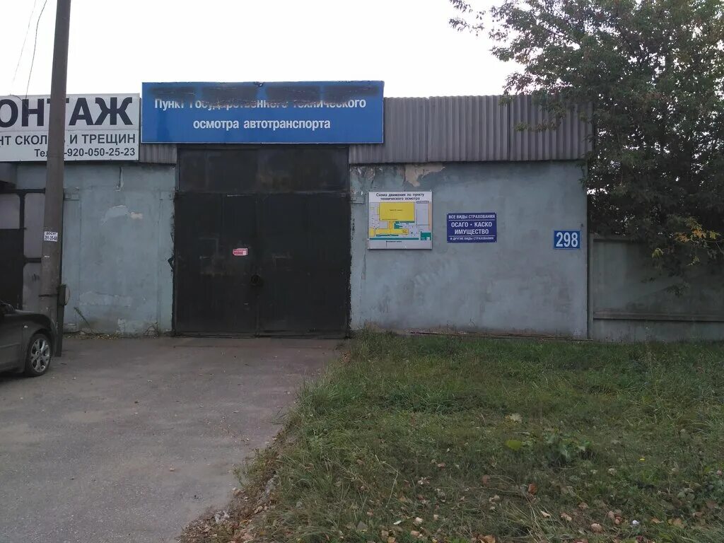 пункт техосмотра картинки. ларина 12 техосмотр нижний новгород. техосмотр на газовой искитим. ларина, 12. новгород техосмотр.