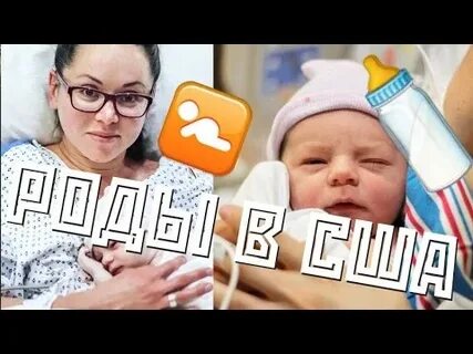 Влоги роды