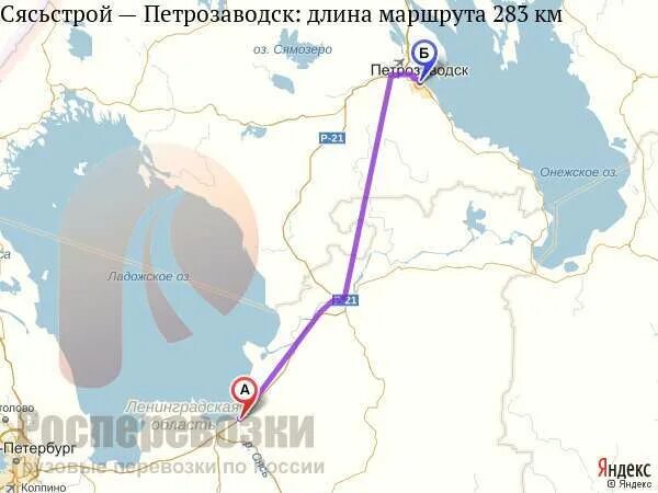 Как добраться из петрозаводска в сортавалу. Сясьстрой петрозаводск. расстояние от сясьстроя до петрозаводска. сясьстрой на карте. сколько км от петрозаводска до сясьстроя.