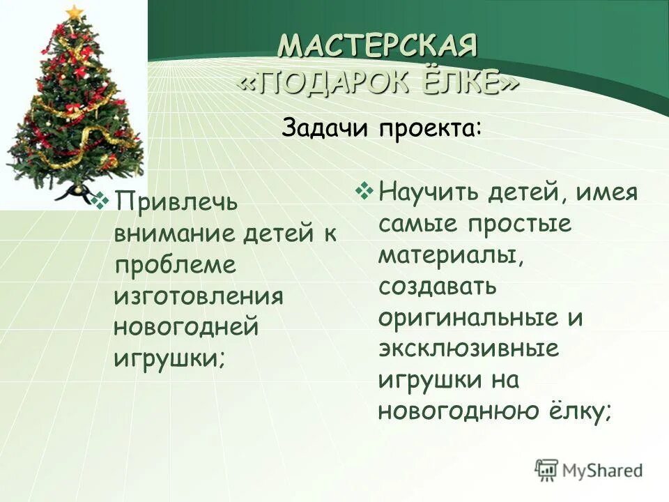 Новогодняя елочка задания для детей. Задача елка. Математические физминутки. Задача елка. Задания елочка для детей.