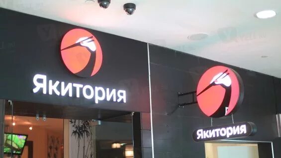 Якитория митино. Кафе япон в крылатском. Якитория марьино. Якитория троицк калужское. Ресторан якитория.