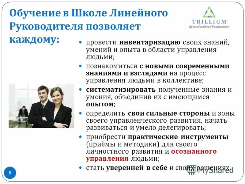 В какой срок руководитель линейного. В какой срок руководитель линейного
