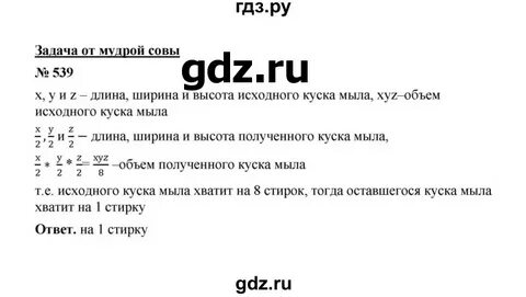 Математика 6 класс номер 122 стр 24