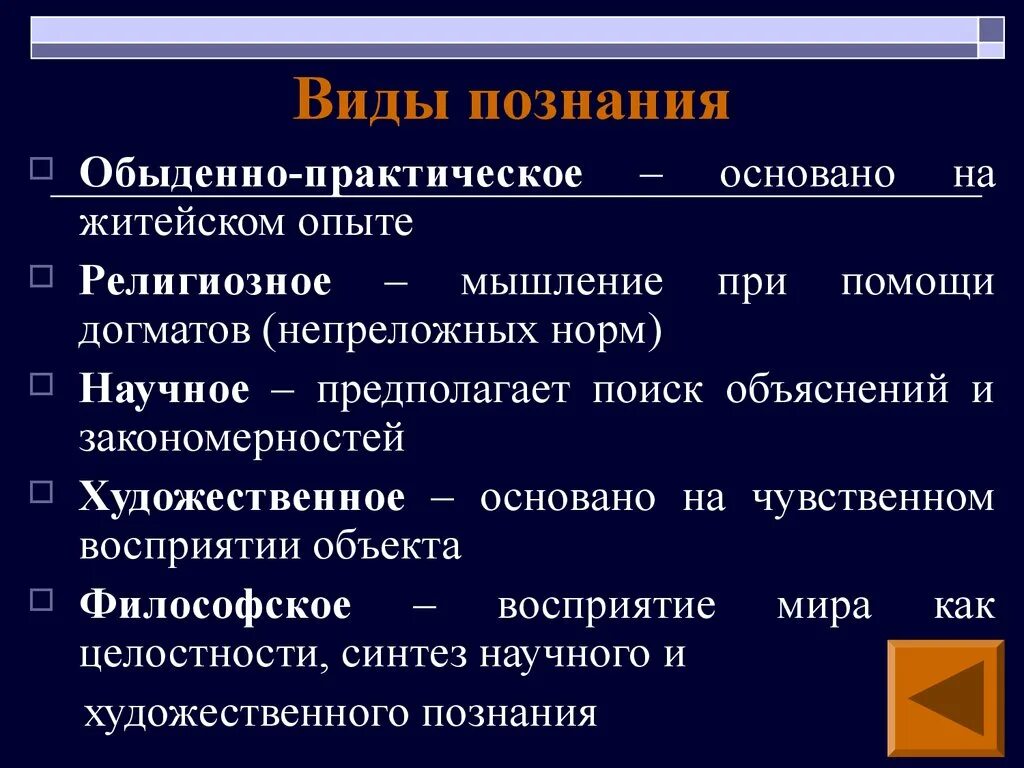 На житейском опыте основано