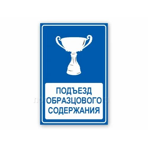 Образцовое содержание