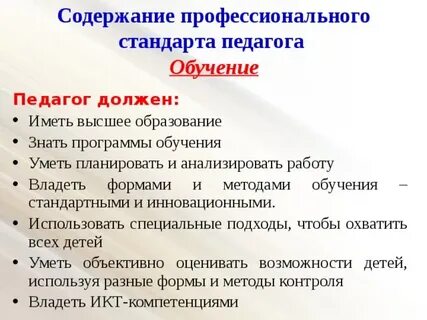 Педагог профессионального образования требования