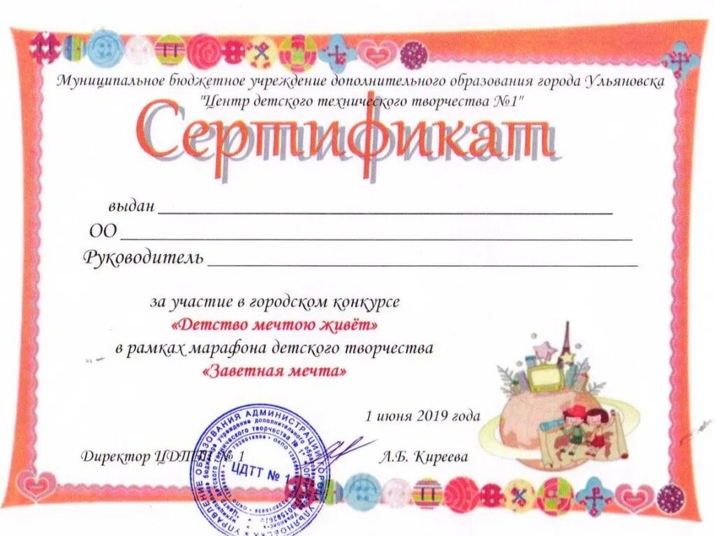 Сайт цдтт 1 ульяновск