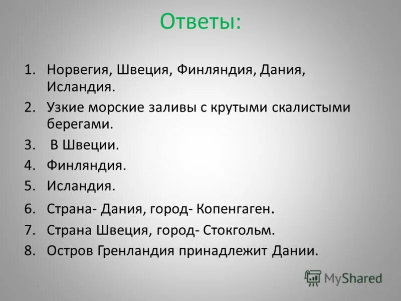 Окружающий мир 3 класс план. Окружающий мир 3 класс план. План моих расходов окружающий мир. Условные изображения на плане местности. Условные обозначения на карте местности.