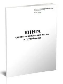 Учет выданных книг