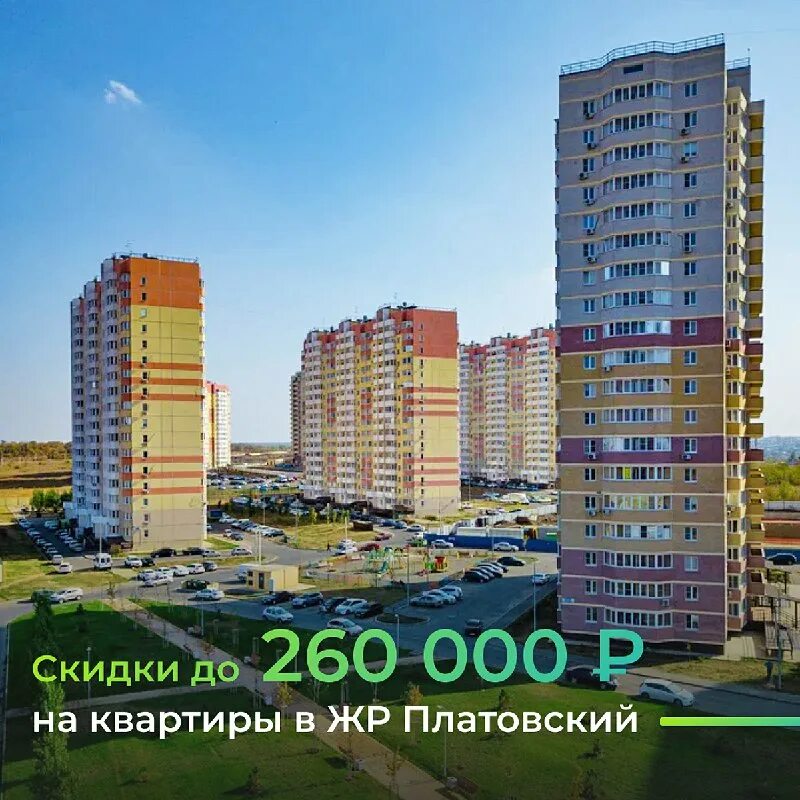 платовский жк ростов. планировка петренко 6. платовский жк ростов. литер 20 платовский. фото жилого комплекса по ул.