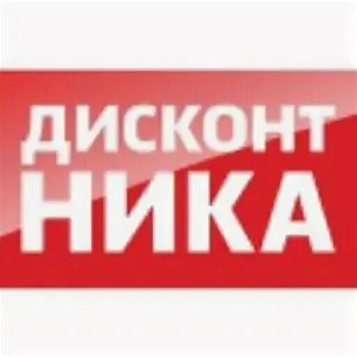 Мебельный дисконт. Империя мебели дисконт центр. Мебель дисконт новосибирск. Мебель дисконт новосибирск. Мебель дисконт новосибирск.
