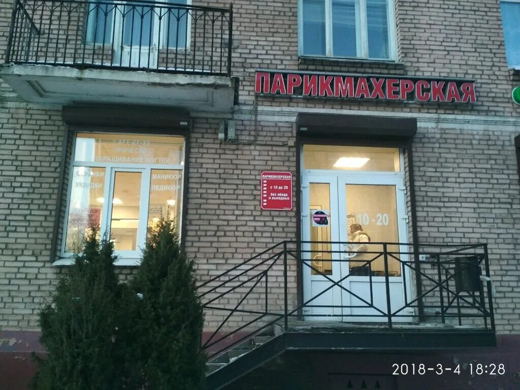 индустрия красоты московский 216. салон маникюра в путилково. 216. парикмахерская санкт петербург московское. озерки сикейроса 6/1 парикмахерская.