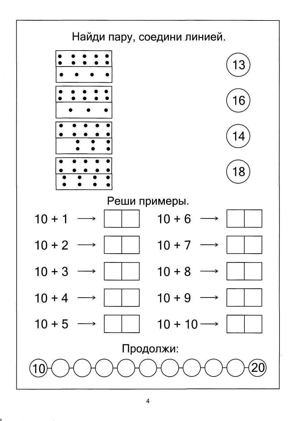 Примеры для 5 лет по математике. Математические задания для дошкольников 6-7 лет по математике. Математика для дошкольников 6-7 лет задачи. Математика для дошкольников 6 лет задания. Математические задачи для дошкольников 7 лет.