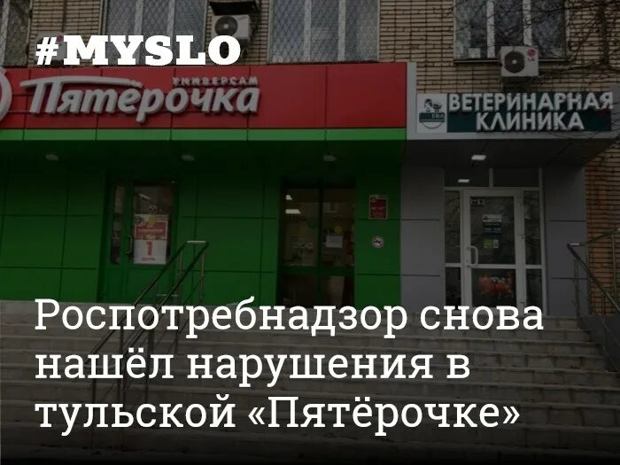 Пятерочка тула режим работы. Пятерочка тула режим работы