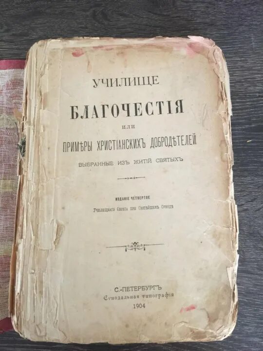 Книги 1900 годов. Зарубежные книги 1900 годов. Книга 1900-х годов. Русские книги 1900 года.