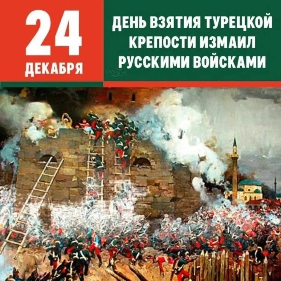 24 декабря 2018 г