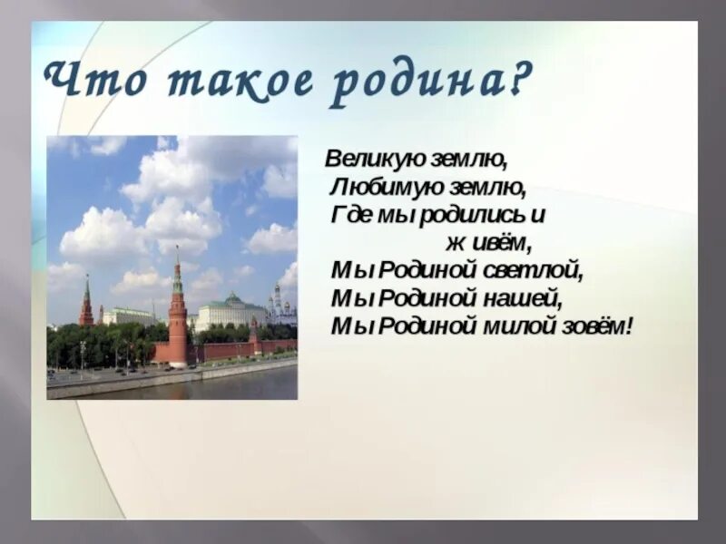 Скачать проект 1 класс моя родина Символы Российской государственности 2024, Каширский район дата и место провед