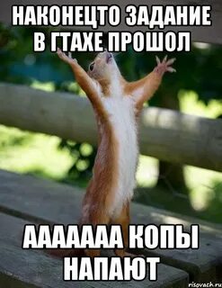 Прошол или прошел