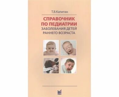 Болезнь без детей
