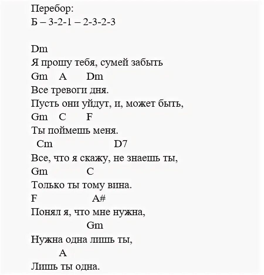 Антонов аккорды 20 лет спустя. Антонов тексты песен.