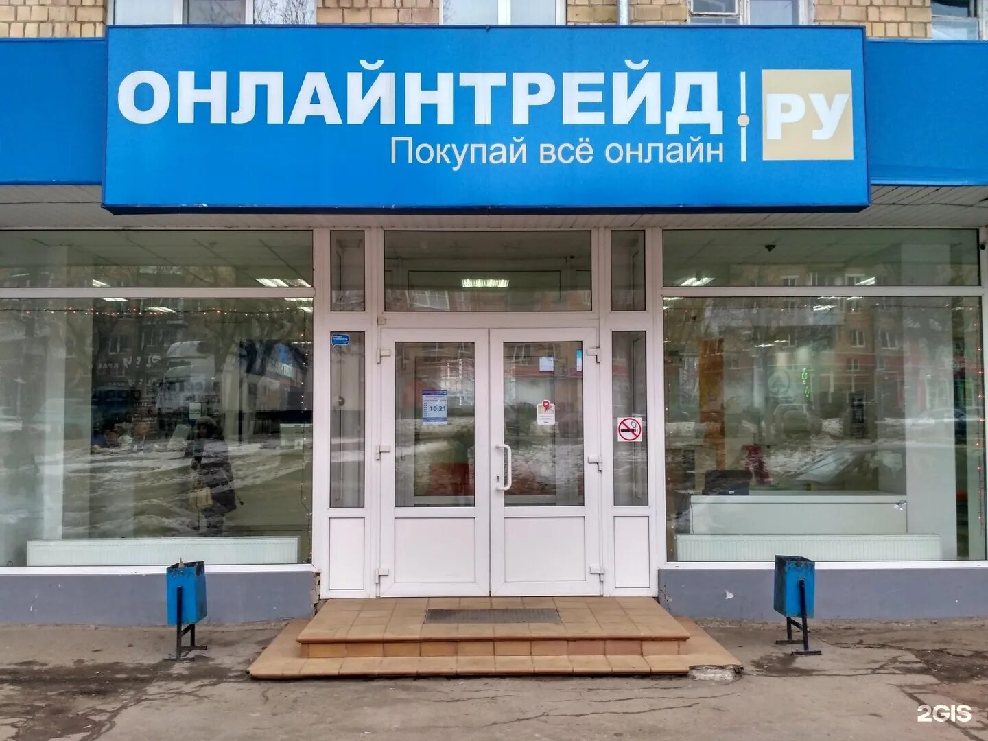 Интернет тула. Онлайн трейд. онлайнтрейд тула. онлайн-трейд интернет-магазин. онлайнтрейд тула интернет магазин.
