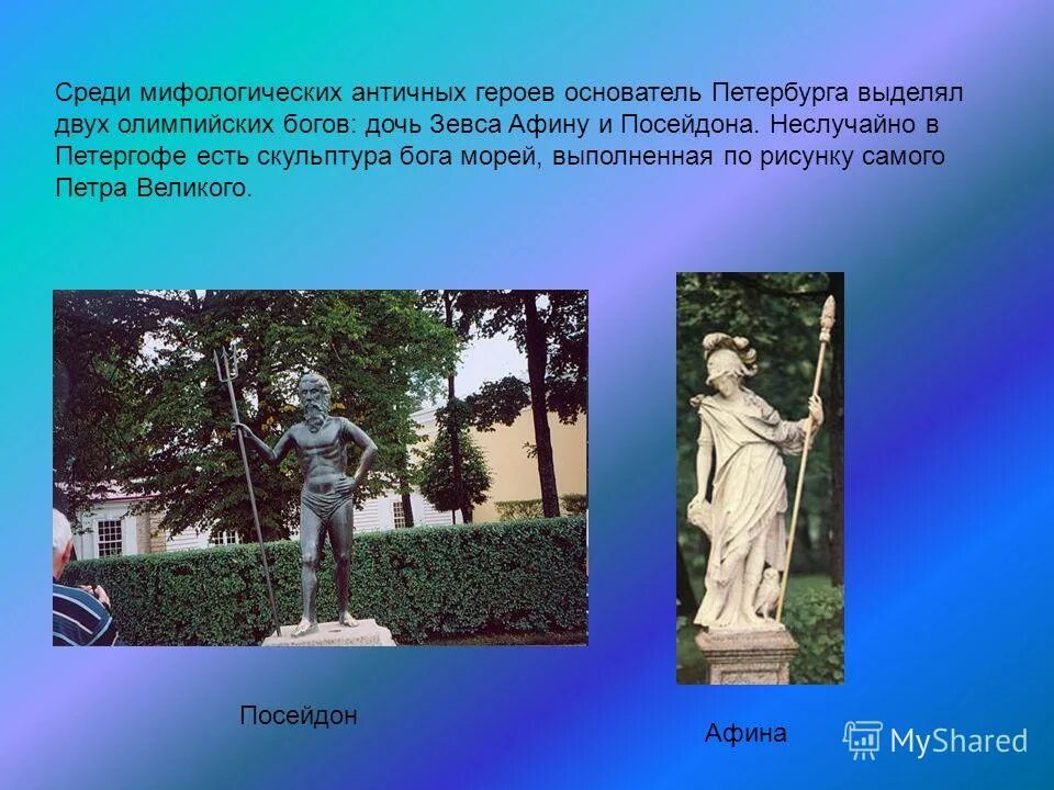 Дочь зевса 3 буквы. Артемида дочь зевса. Артемида бог древней греции скульптура. Афина богиня дочь зевса. Дочь зевса 3 буквы.