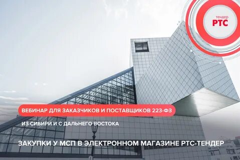Тендер стенд