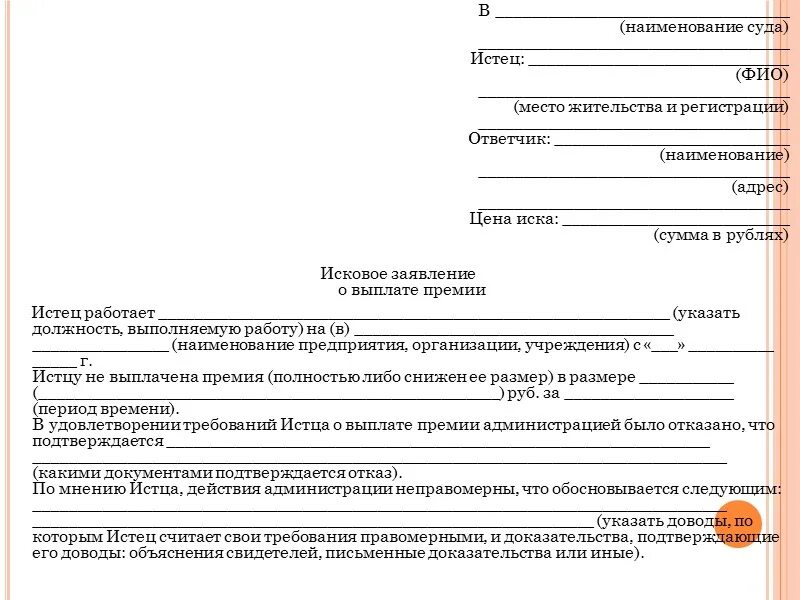 Суды москвы по месту жительства