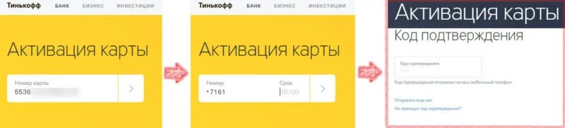 Активация карты тинькофф. Активировать карту тинькофф. Пин код карты тинькофф. Активация карты тинькофф Блэк.