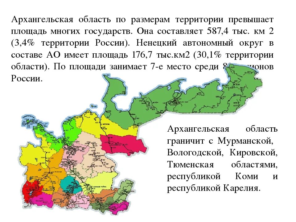 Границы Архангельской области на карте. Архангельская область граничит с областями. Природные зоны Архангельской области. Архангельская область границы. Какая природная зона в архангельской области