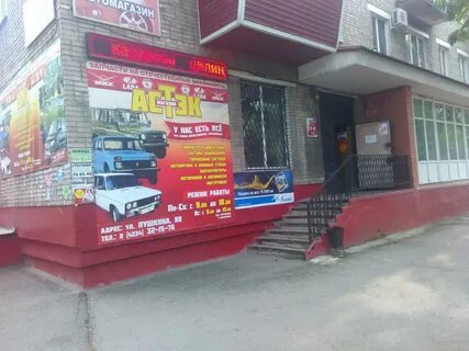 Альтернатива уссурийск