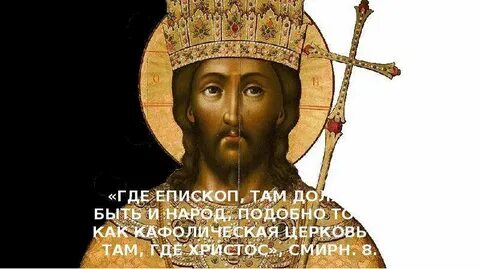 Епископ где