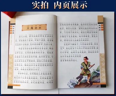 Китайская книга читать