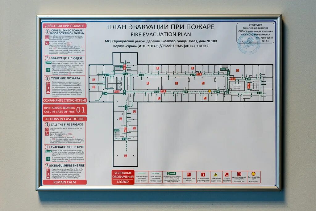 План эвакуации а3. План эвакуации 2 этаж. План эвакуации аптеки. Эвакуационный план если у вас второй этаж. Эвакуации в озп