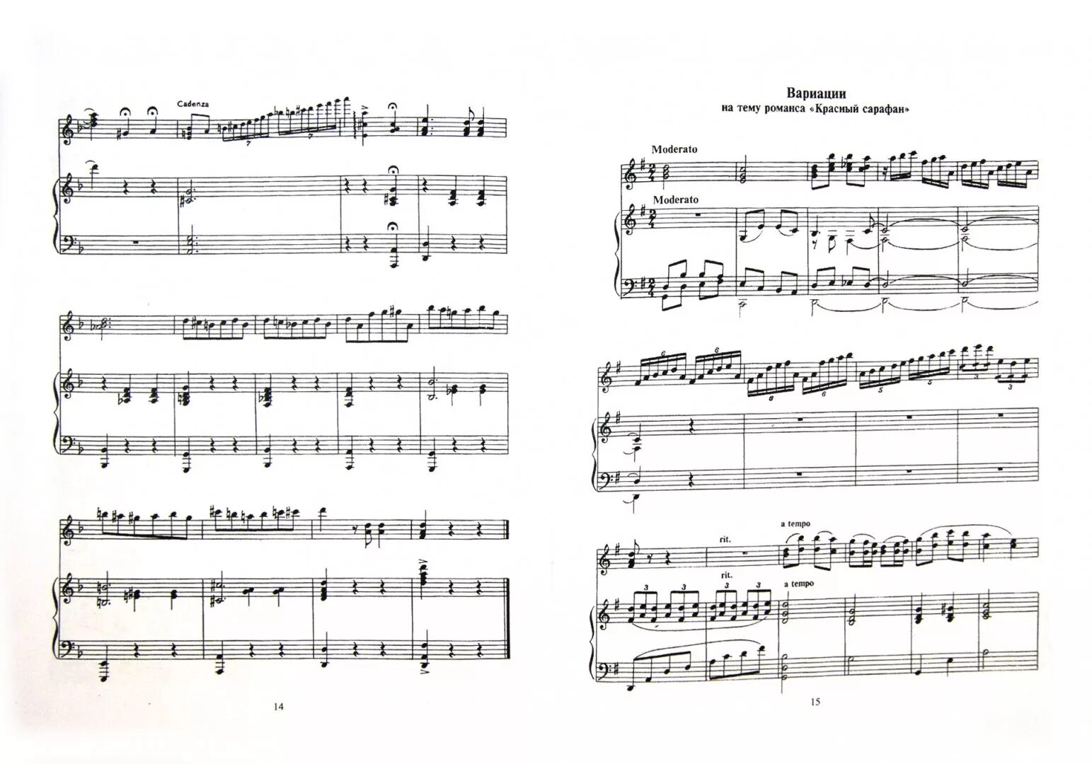 Романсы вариации. Ференц лист грезы любви ноты для фортепиано. Рукописи глинки. Эх яблочко ноты для балалайки. Глинка.