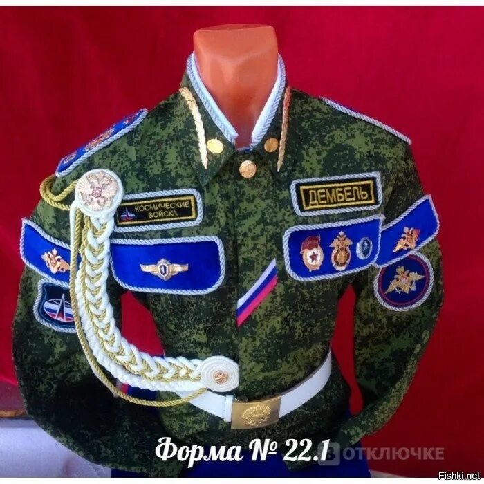 Ракетные войска форма одежды. Дембельская форма рвсн 2025. дембельская вкпо. рвсн дмб. парадная дембельская форма сухопутных войск.