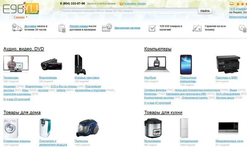Интернет магазин техники нижнем новгороде