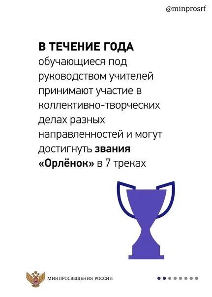 Цель проекта орлята россии Орлята России" Всероссийский конкурс эскизов