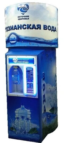 Источник здоровья сайт. Вендинговый аппарат для бутилированной воды. Автомат с бутилированной водой. Автомат по розливу артезианской воды. Уличный автомат с водой.