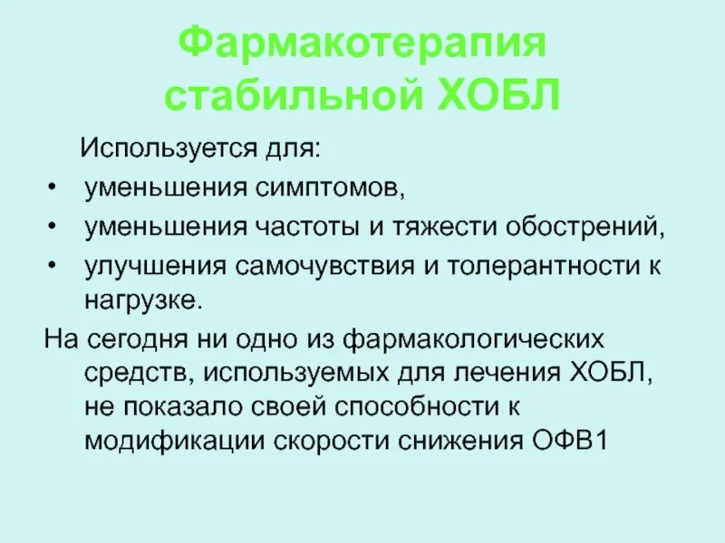 Как уменьшить симптомы