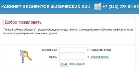Передать показания водоканал батайск по лицевому