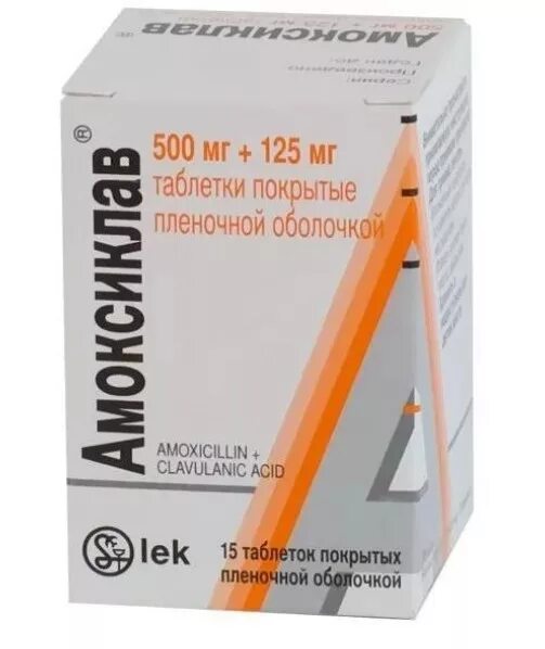Амоксиклав 500 мг таб. Амоксиклав 500+125. Амоксиклав ТБ 500мг+125мг n15. Амоксиклав 500 мг таблетки.