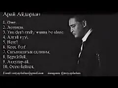 Айдархан музыка. Айдархан музыка. Айдархан музыка. Арай политик биография. Акниет айдарханов.