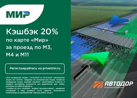 Акции карты мир в 2024