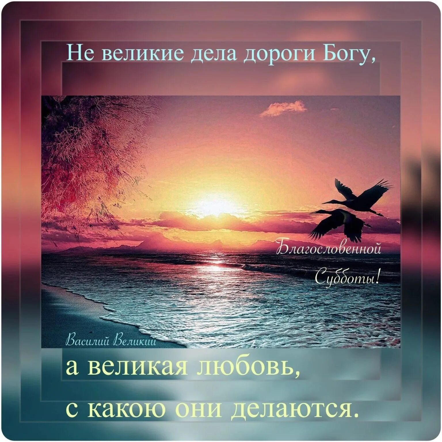 Открытки с божьим словом