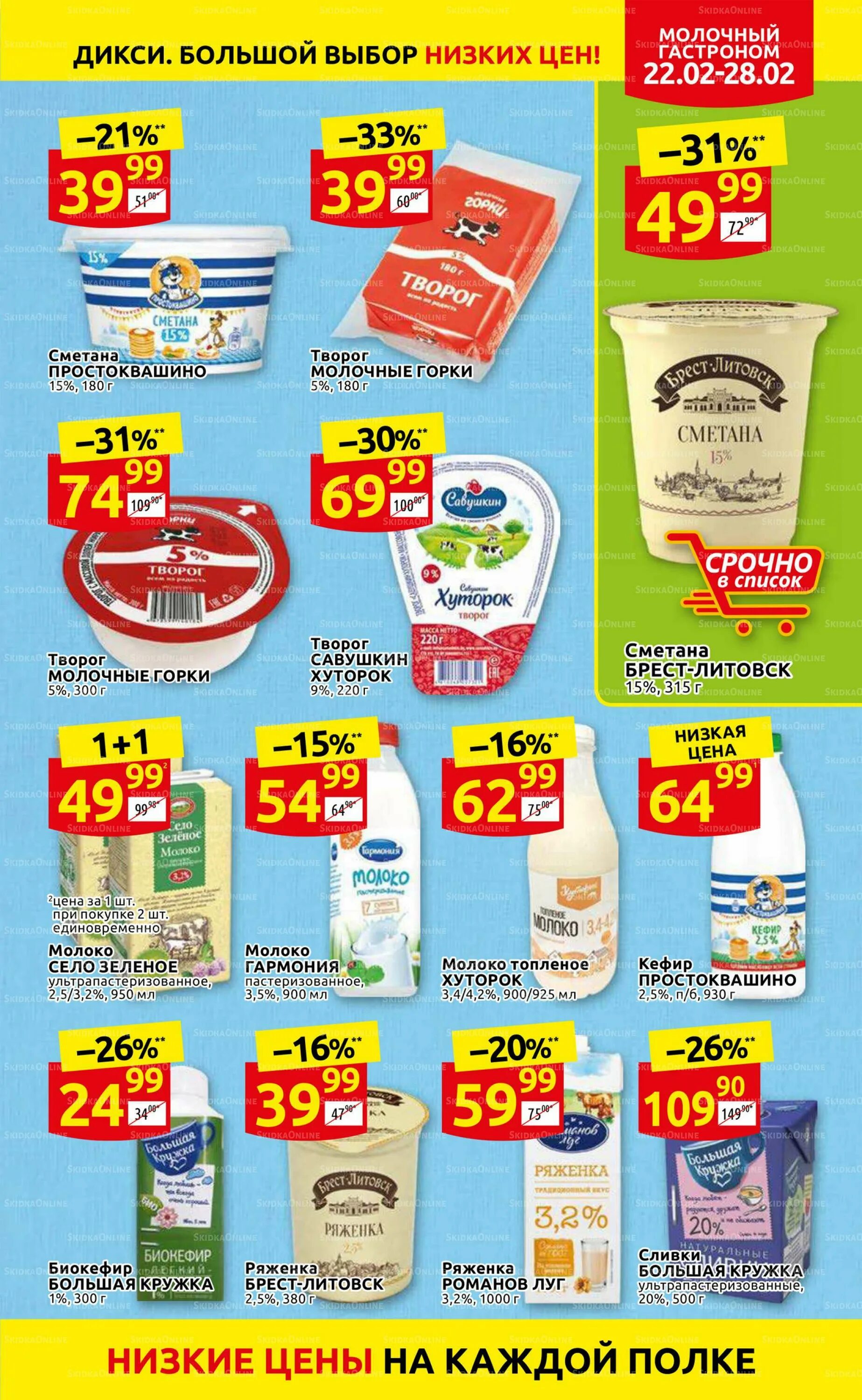 Дикси каталог цен спб шоколад ал. Каталог дикси 31 июля 2023 года санкт петербург. 22. Дикси каталог акций. Кострома дикси акции с 22 ноября 2022г.