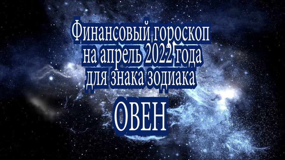 Гороскоп на апрель близнецы работа