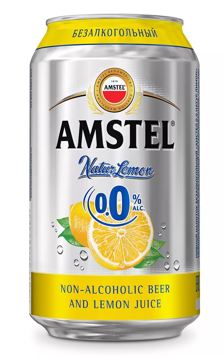 Амстел 0.0 безалкогольное пиво 0,33. Пиво Amstel 0,33 безалкогольное. Пиво Амстел 0,5 безалкогольное. Пиво "Амстел" безалкогольное 330 мл. Можно ли безалкогольное пиво в пост