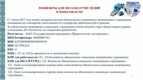 Сумма отчислений на социальное страхование