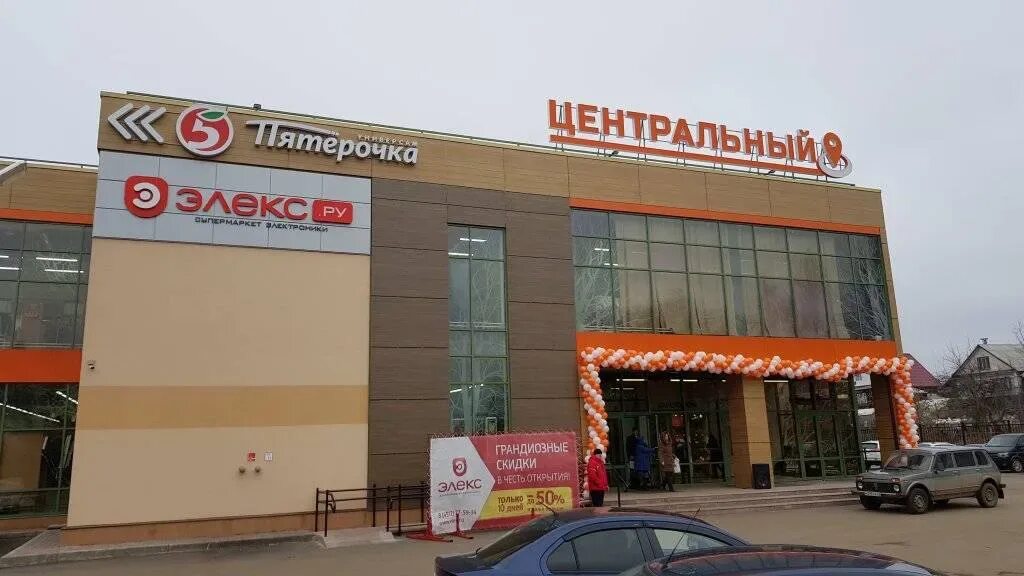Спортивный магазин кулебаки. Магазин газовое оборудование кулебаки. Днс канаш. Днс кулебаки каталог товаров кулебаки. Днс кириши.